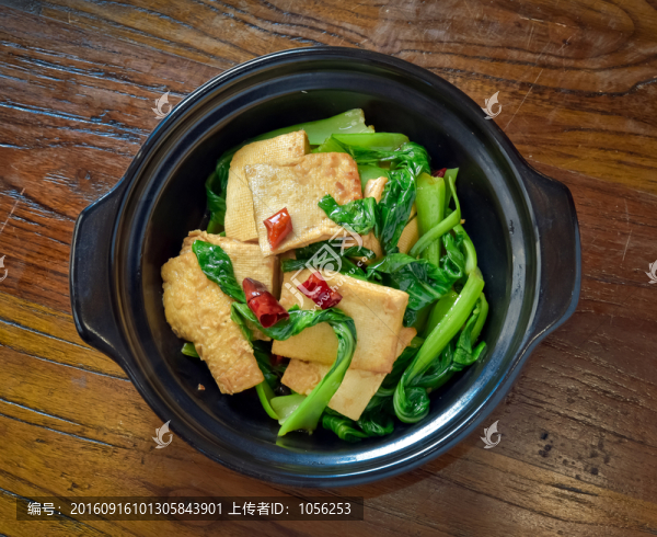 青菜豆腐