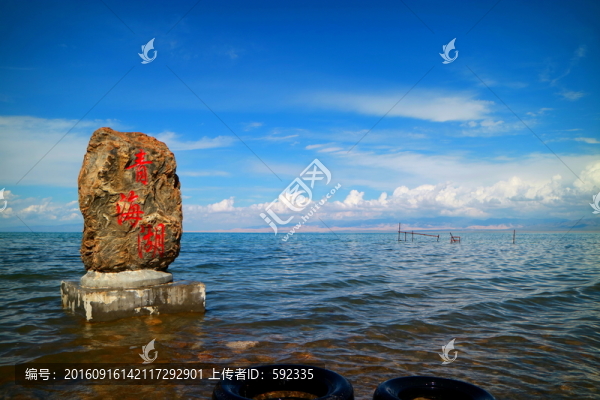 青海湖