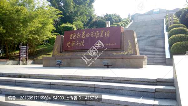百色起義