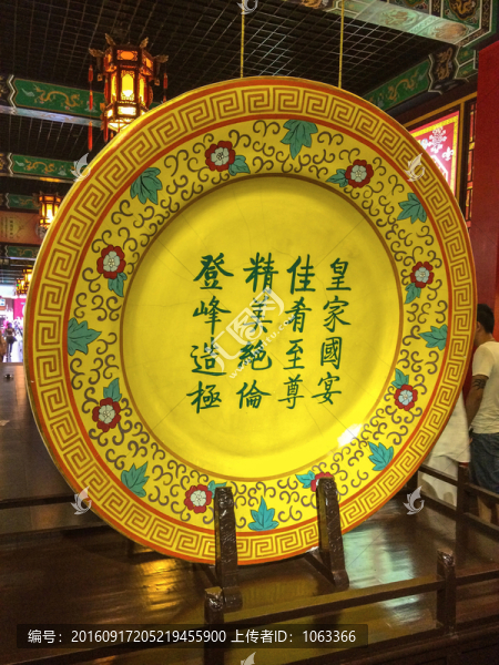 橫店滿漢全席大盤