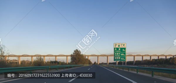 公路