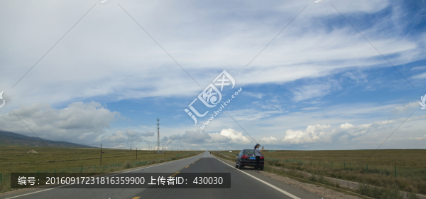 公路