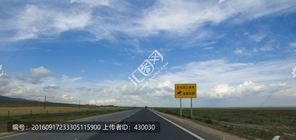 公路