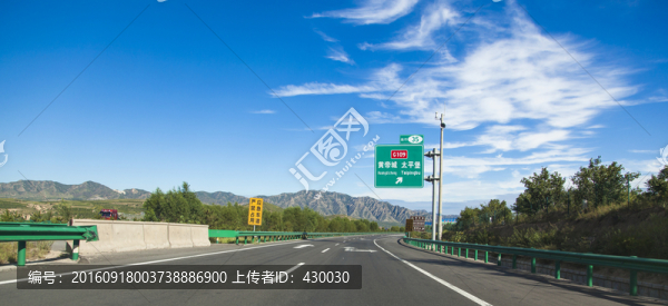 公路