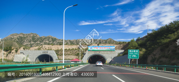 公路