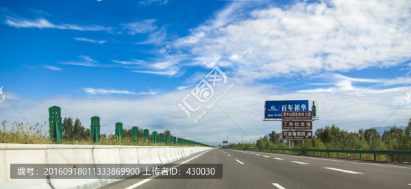 公路