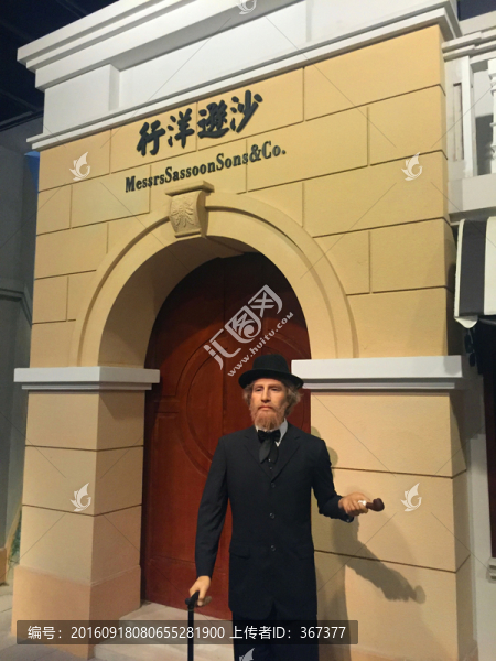 沙遜洋行