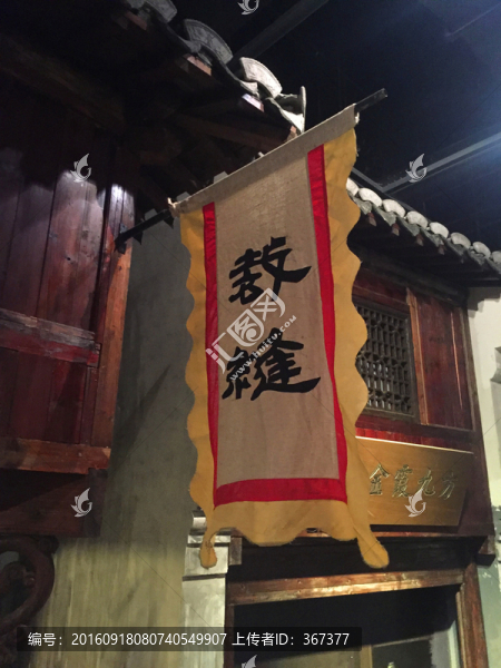 裁縫鋪