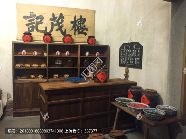 樓茂記醬菜