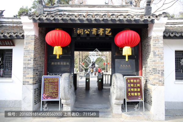 包公祠大門