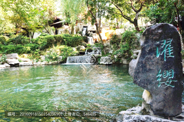 趵突泉公園,濯纓