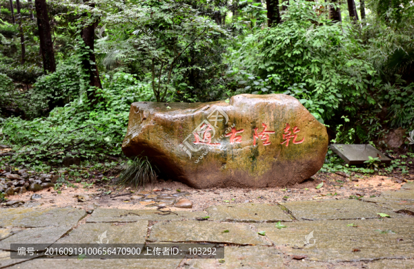 乾隆古道