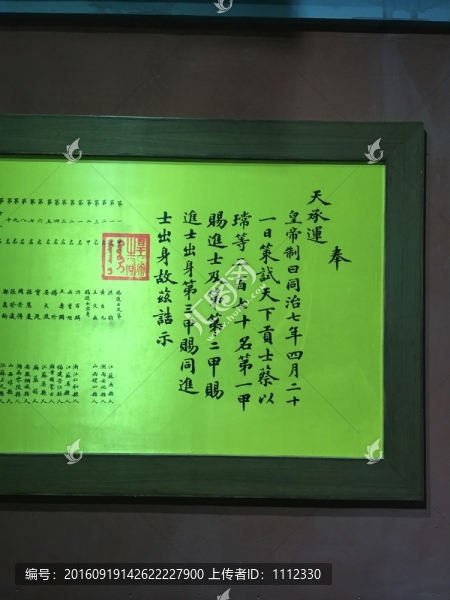 榜首