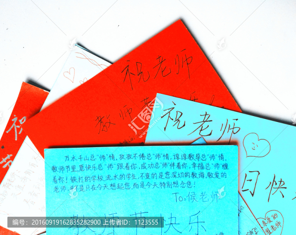 教師節(jié),卡片