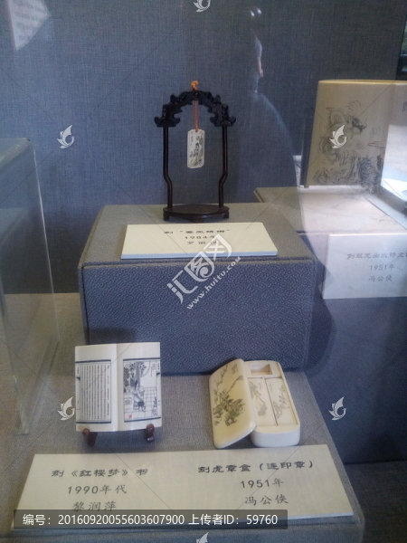 象牙雕刻書(shū)籍