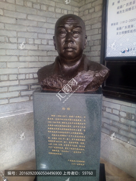 楊銓塑像