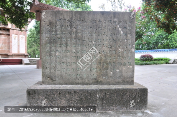 西漢文學(xué)家揚(yáng)雄