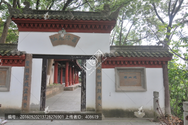 云亭宛仙