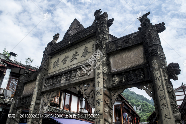 青城后山泰安古鎮(zhèn)