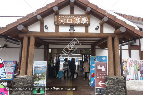 日本富士山河口湖車站