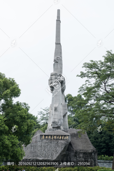 廣州烈士陵園
