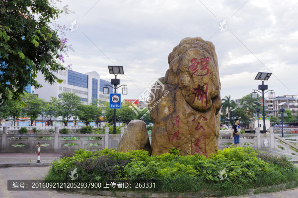 河源鄂湖公園