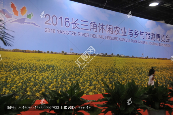 長三角休閑農(nóng)業(yè)與鄉(xiāng)村旅游博覽會