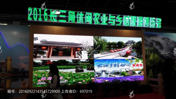 長三角休閑農(nóng)業(yè)與鄉(xiāng)村旅游博覽會
