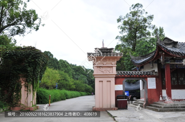綿陽西山公園大門