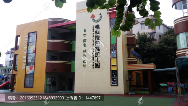 幼兒園