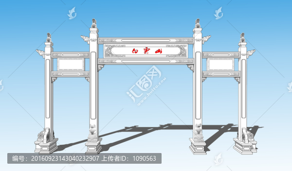 牌樓