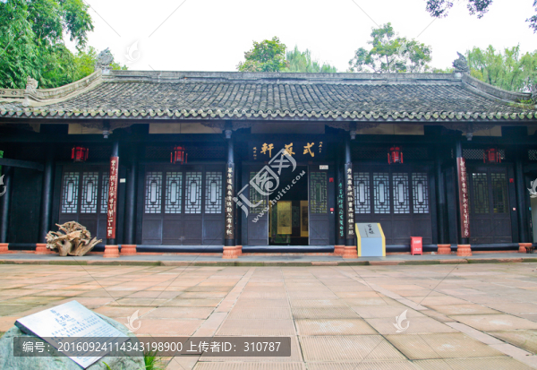 四川眉山市三蘇祠,式蘇軒