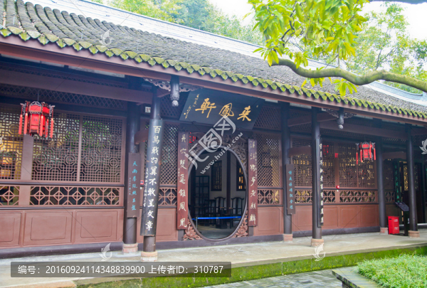 四川眉山市三蘇祠,來鳳軒