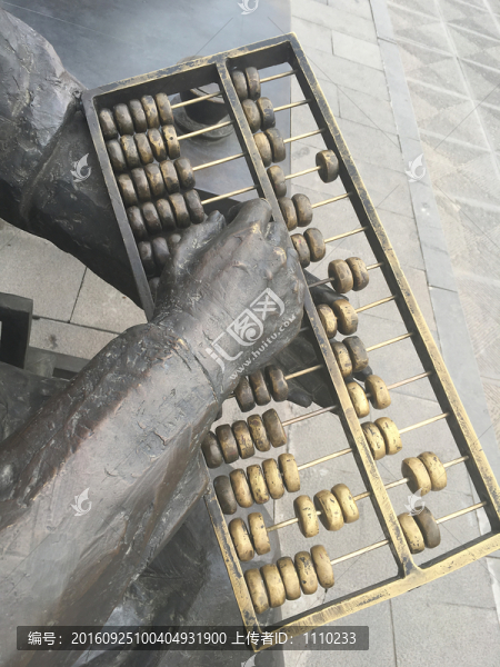 算盤