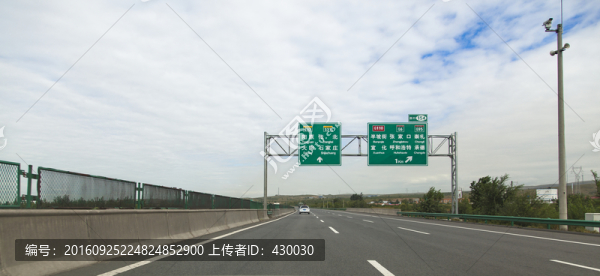 公路