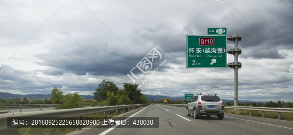 公路