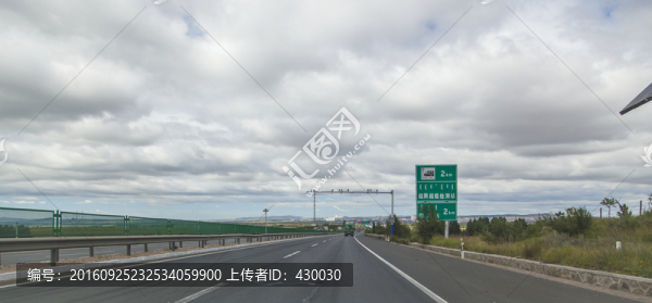 公路