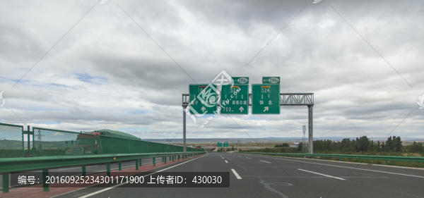 公路