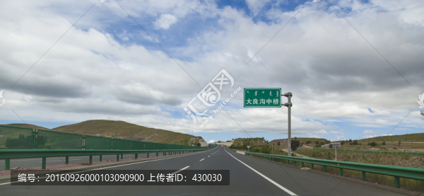 公路
