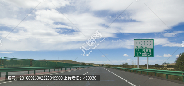 公路