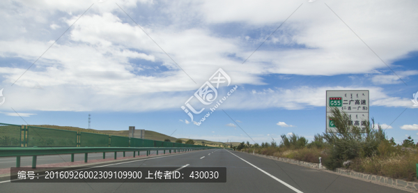 公路