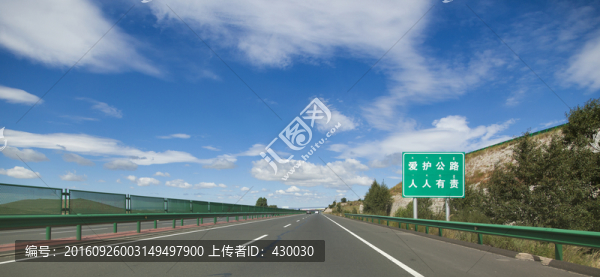 公路