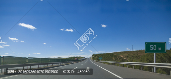 公路