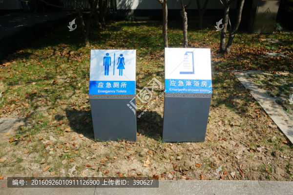 避難應(yīng)急場(chǎng)所標(biāo)識(shí)