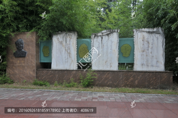 造紙術(shù)紀(jì)念浮雕