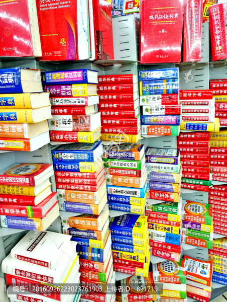 書籍,工具書,書架