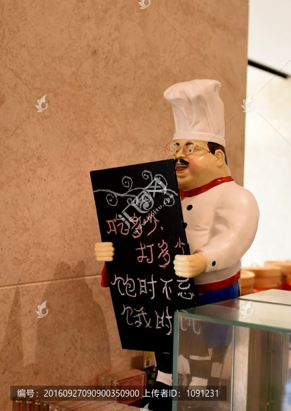 酒店提示