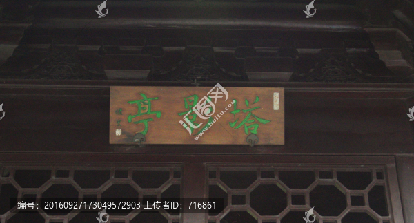 匾額,塔影亭,拙政園
