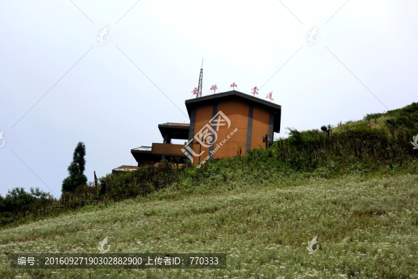 金佛山索道站,金佛山