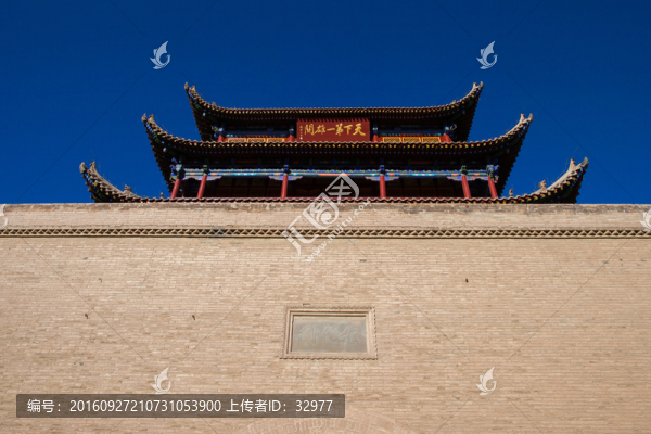 嘉峪關